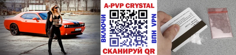кракен рабочий сайт купить наркотик Полтавская A-PVP VHQ