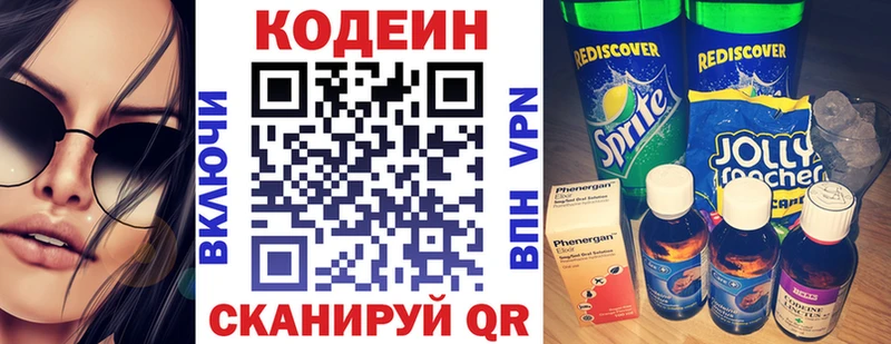 Кодеиновый сироп Lean напиток Lean (лин)  Полтавская 