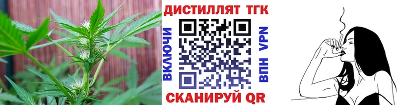 Дистиллят ТГК вейп с тгк Полтавская